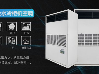 沒有室外機的工業空調制冷效果怎么樣? 沒有室外機的工業空調制冷效果怎么樣?